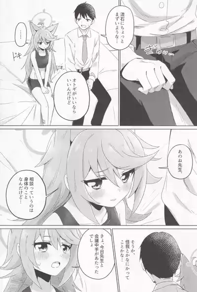 Tokidoki, Dokidoki Otogi! 8