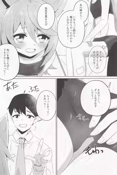 Tokidoki, Dokidoki Otogi! 9