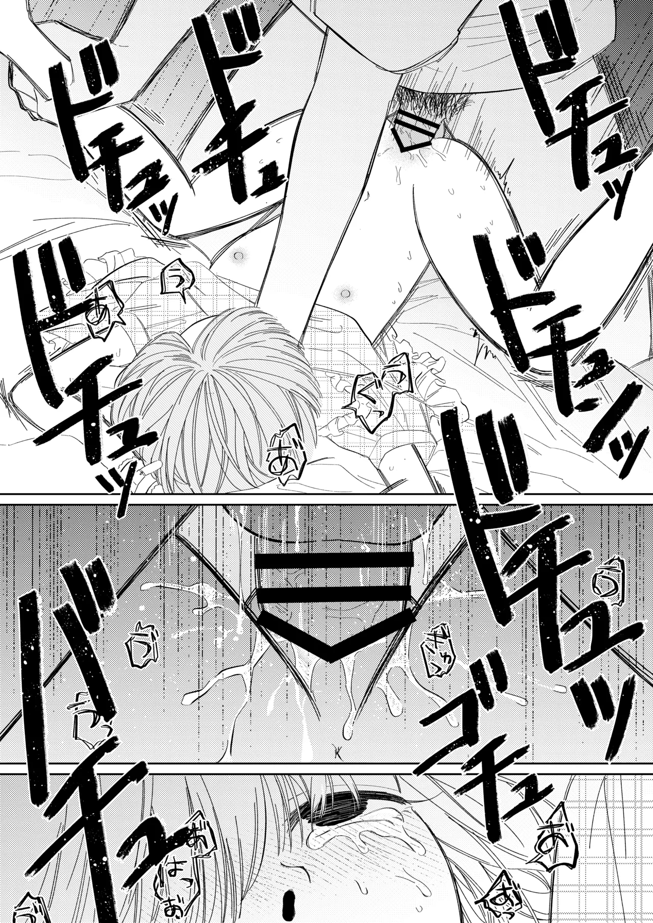 Natsu no Kageri - Page 15