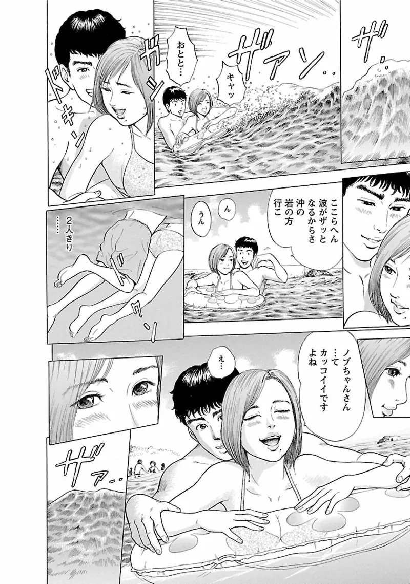 Porno Graffiti 1 - Page 14