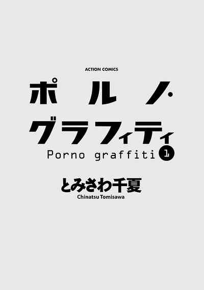 Porno Graffiti 1 3