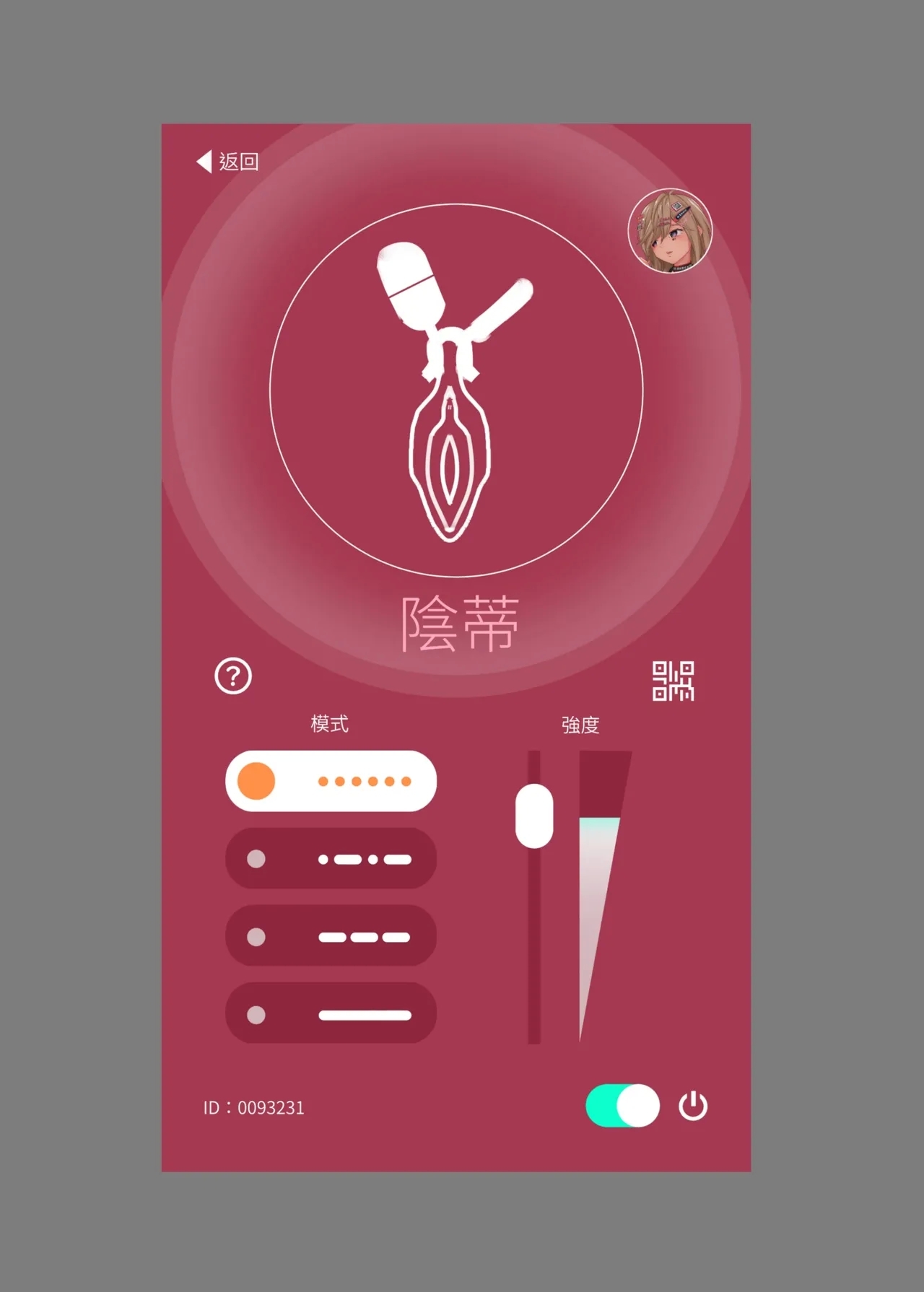 零珠-列車中接受自願玩弄 - Page 15