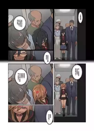 零珠-列車中接受自願玩弄 3