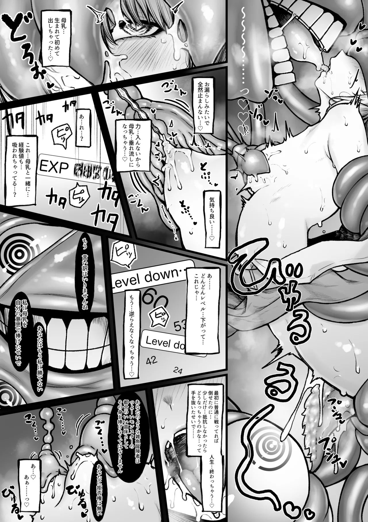 muttsuri boken-sha wa shokushu nanka ni maketakunai - Page 10