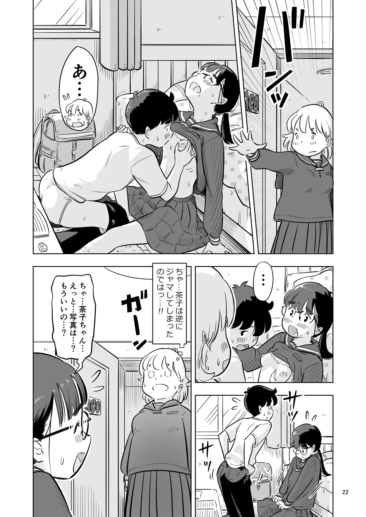 Benkyoukai no Hazudatta no ni... - Page 22