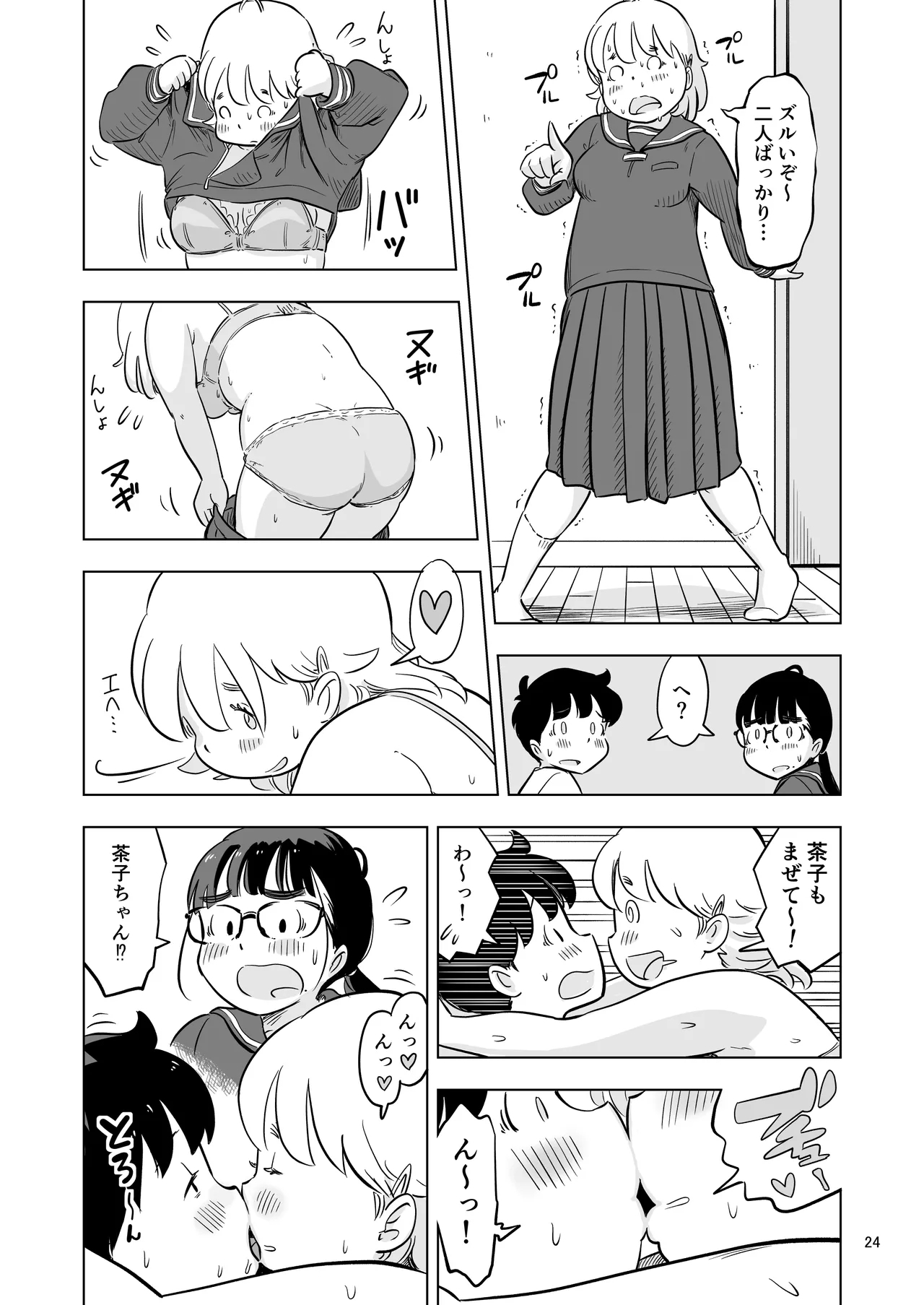 Benkyoukai no Hazudatta no ni... - Page 24