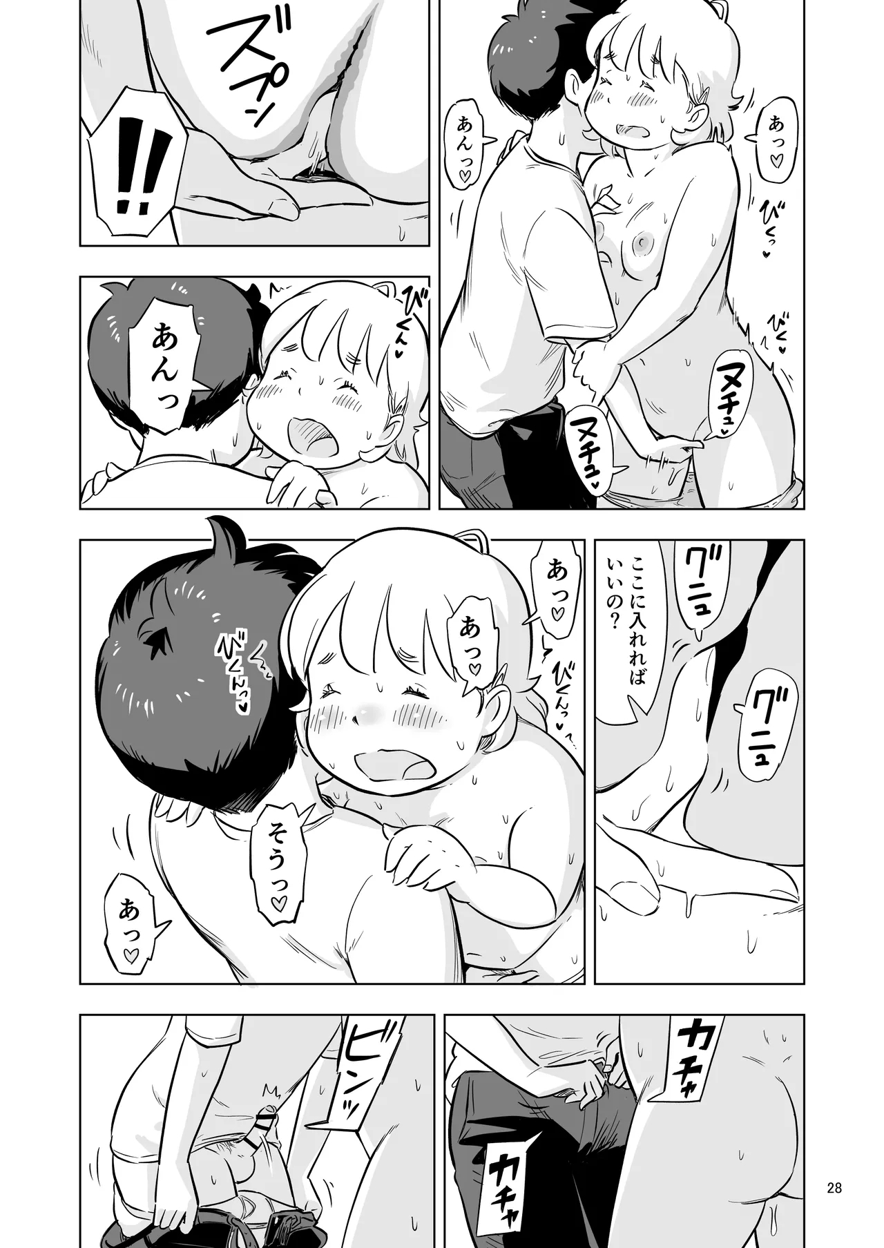 Benkyoukai no Hazudatta no ni... - Page 28