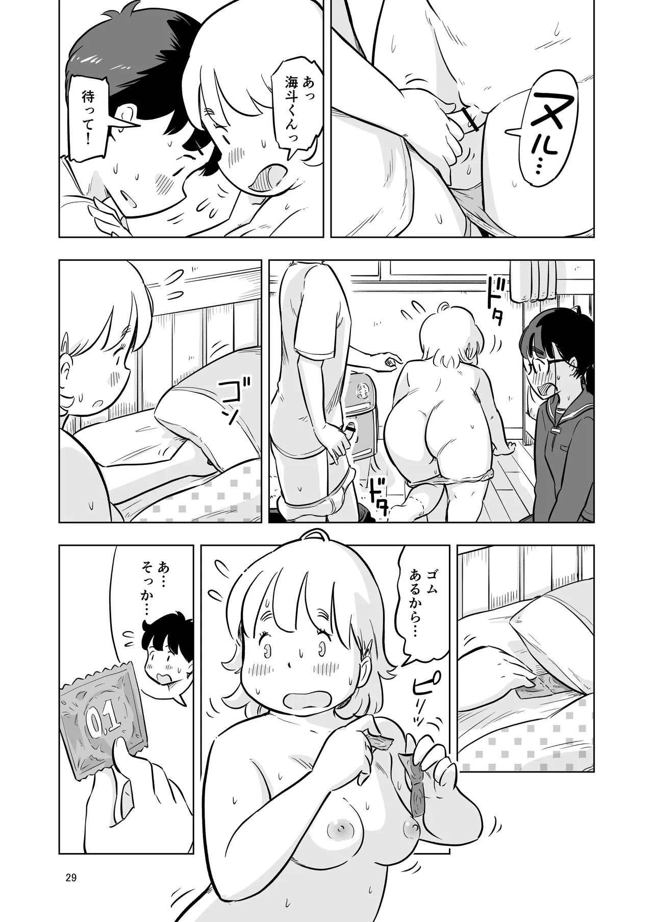 Benkyoukai no Hazudatta no ni... - Page 29