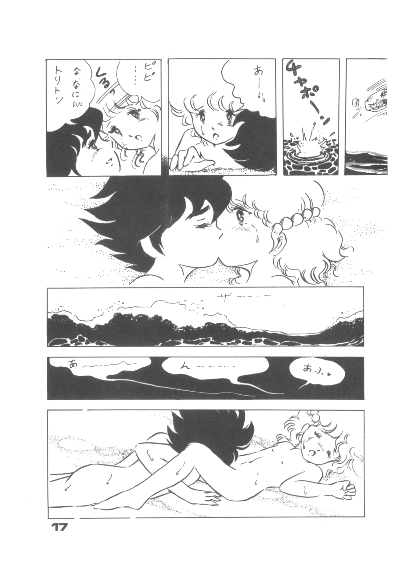 Alice Zoukan Alice no Heya Vol. 1 - Page 12