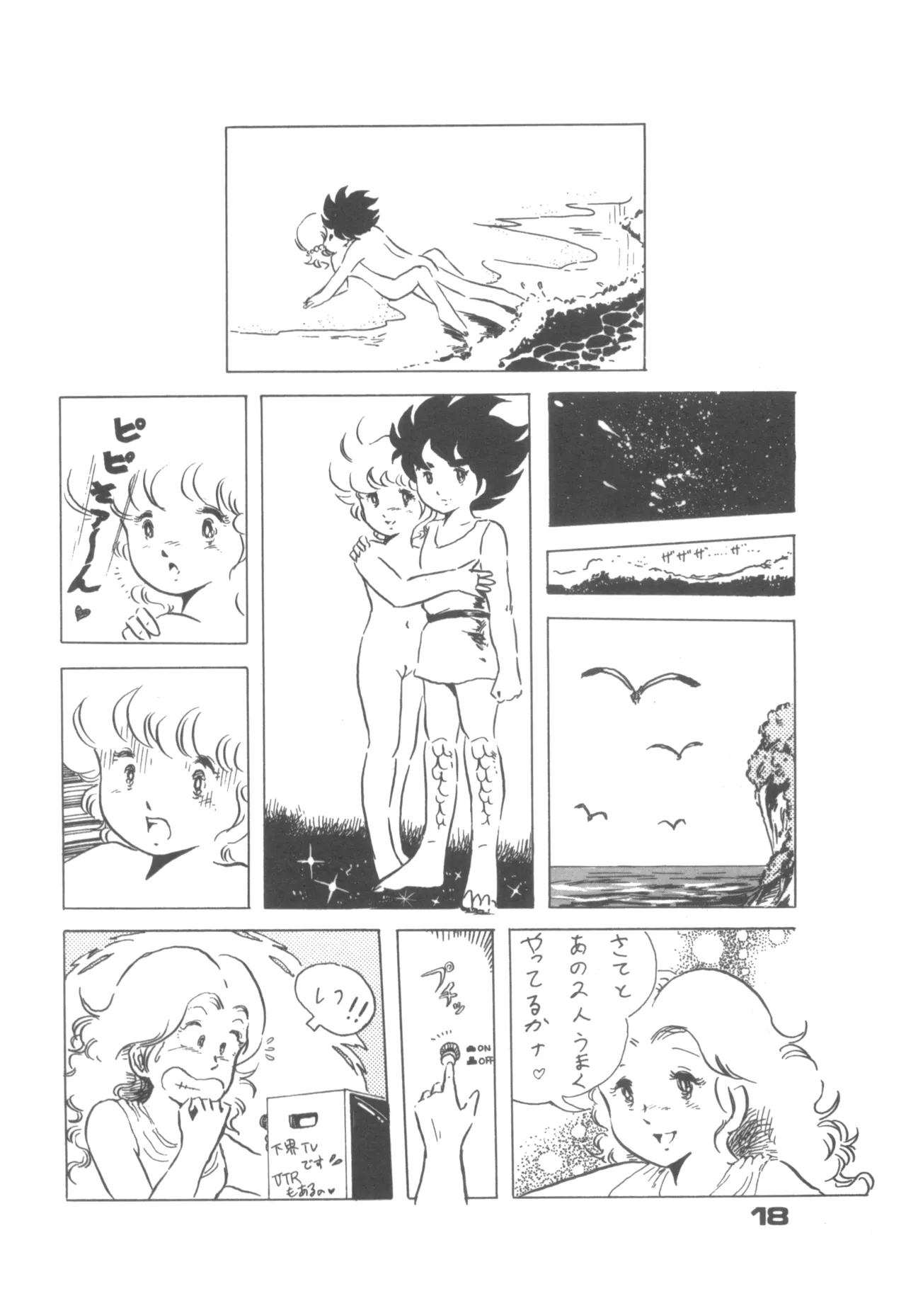 Alice Zoukan Alice no Heya Vol. 1 - Page 13