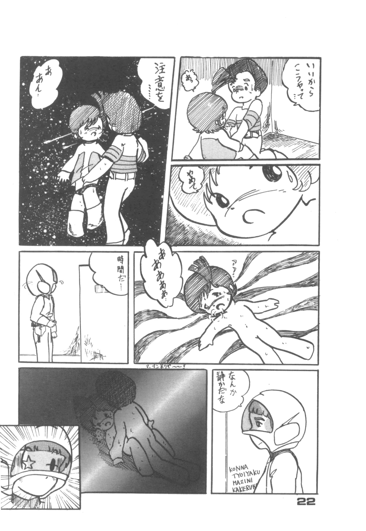 Alice Zoukan Alice no Heya Vol. 1 - Page 17