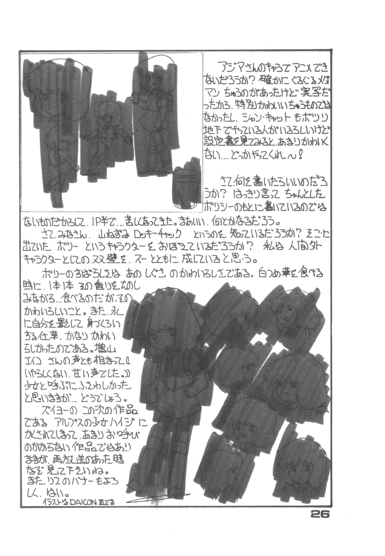 Alice Zoukan Alice no Heya Vol. 1 - Page 21