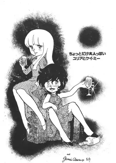 Alice Zoukan Alice no Heya Vol. 1 2