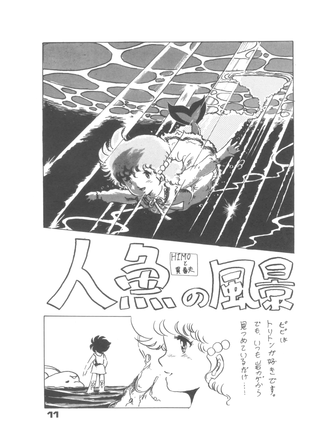 Alice Zoukan Alice no Heya Vol. 1 - Page 6