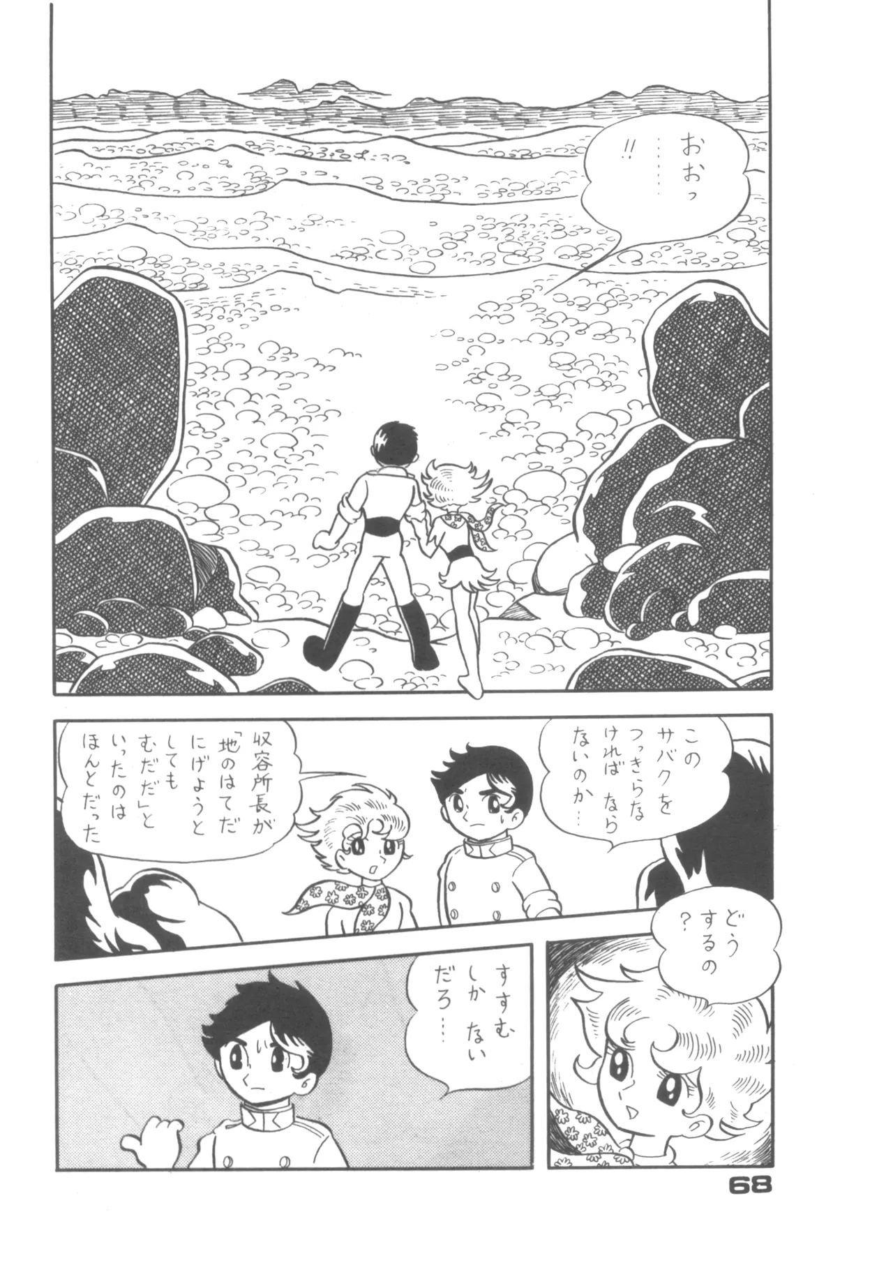 Alice Zoukan Alice no Heya Vol. 1 - Page 64