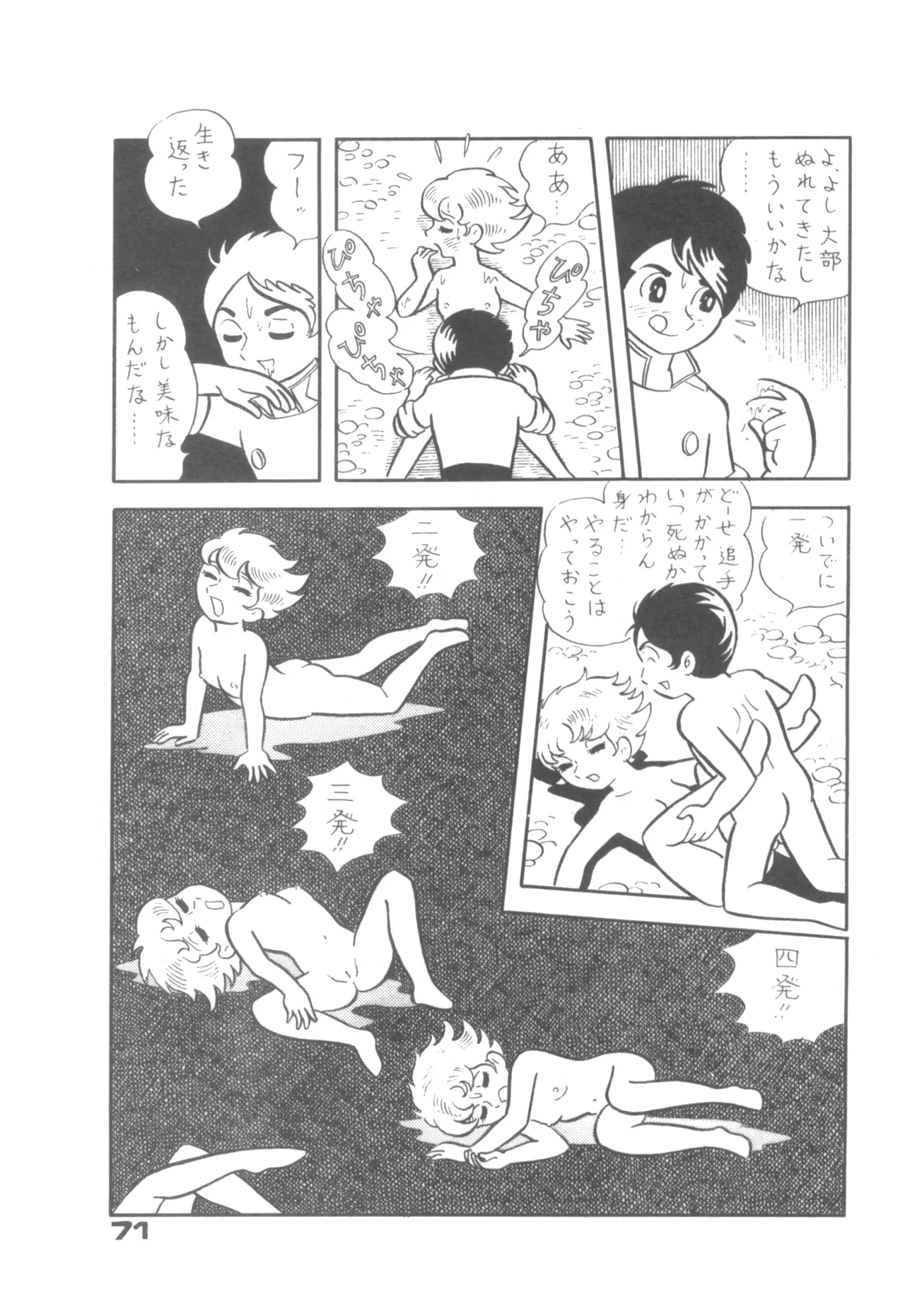 Alice Zoukan Alice no Heya Vol. 1 - Page 67