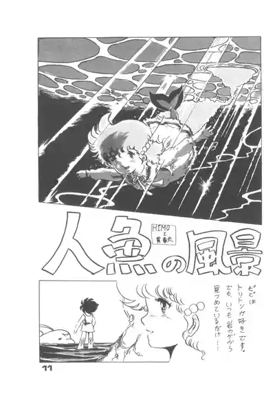 Alice Zoukan Alice no Heya Vol. 1 6