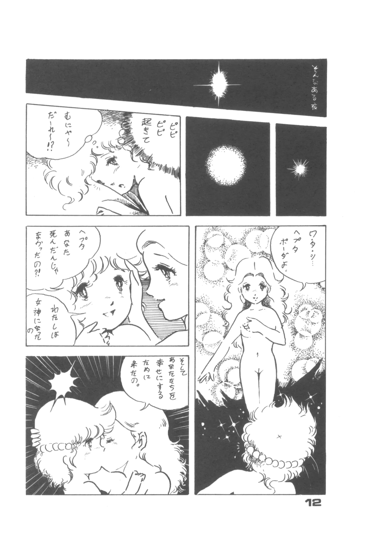 Alice Zoukan Alice no Heya Vol. 1 - Page 7