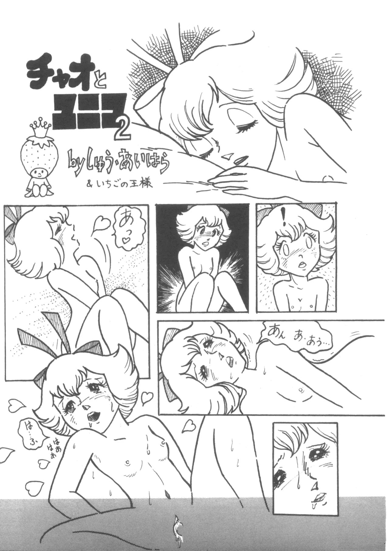 Alice Zoukan Alice no Heya Vol. 1 - Page 72