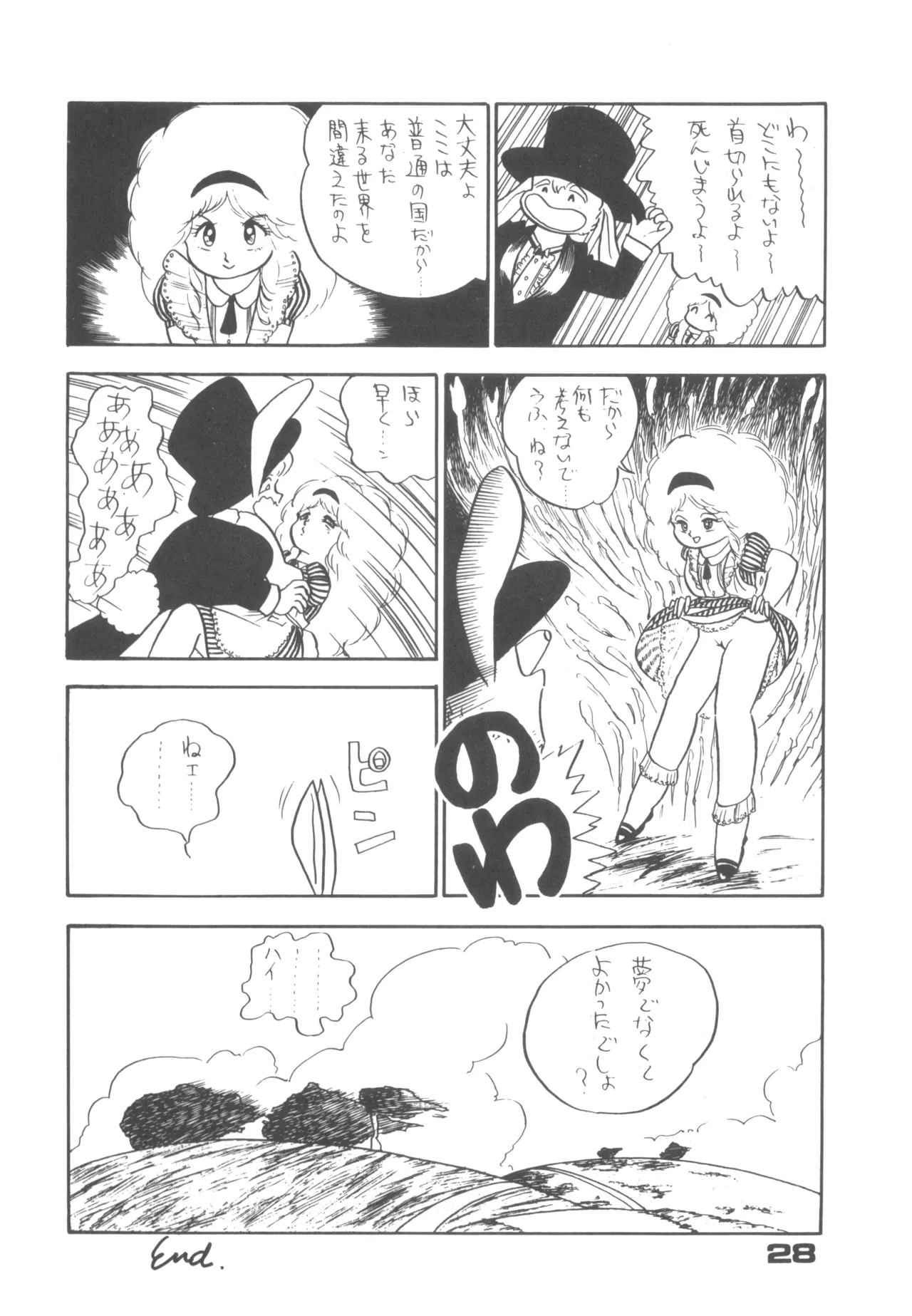 Alice vol. 6 - Page 28