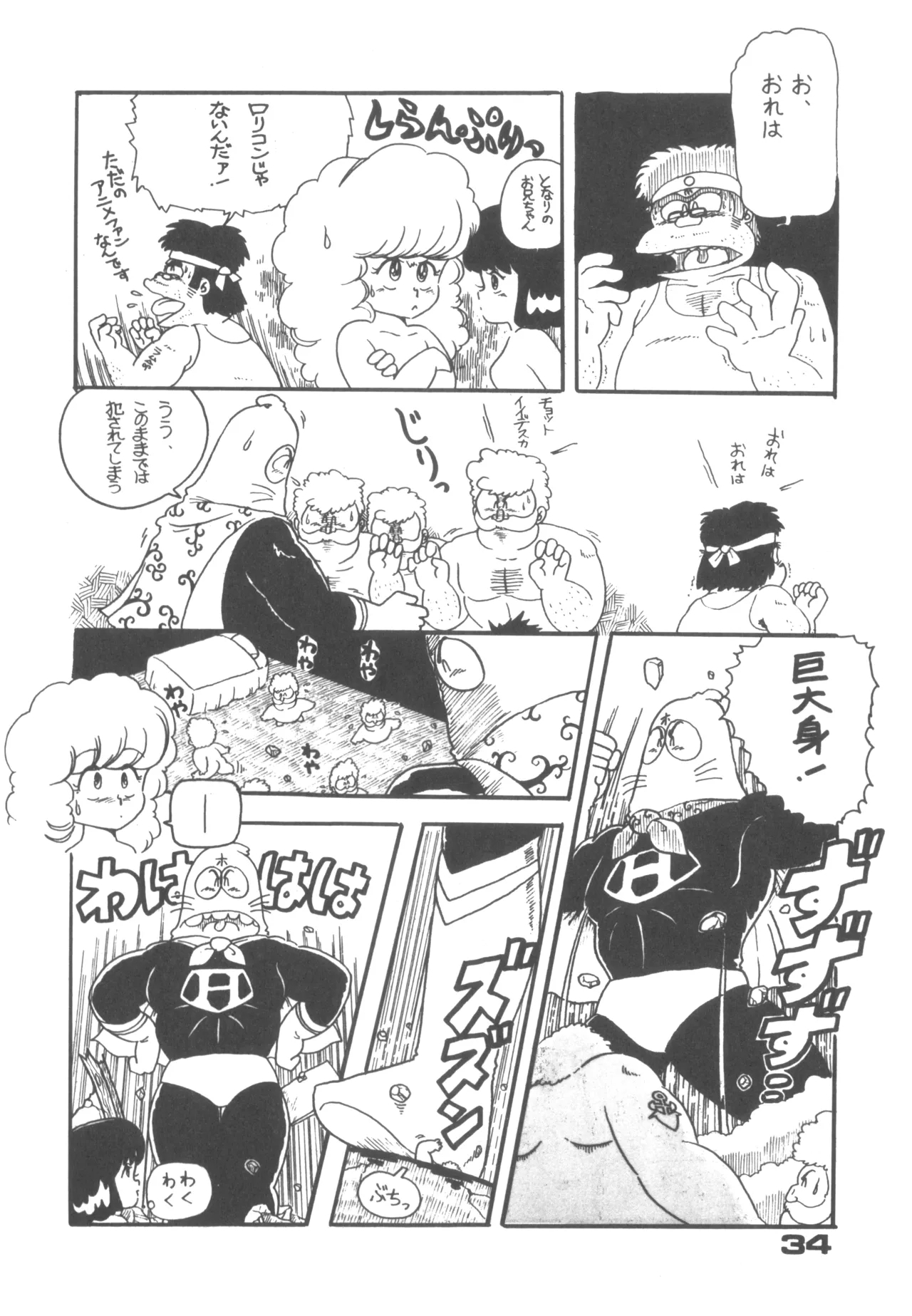 Alice vol. 6 - Page 34