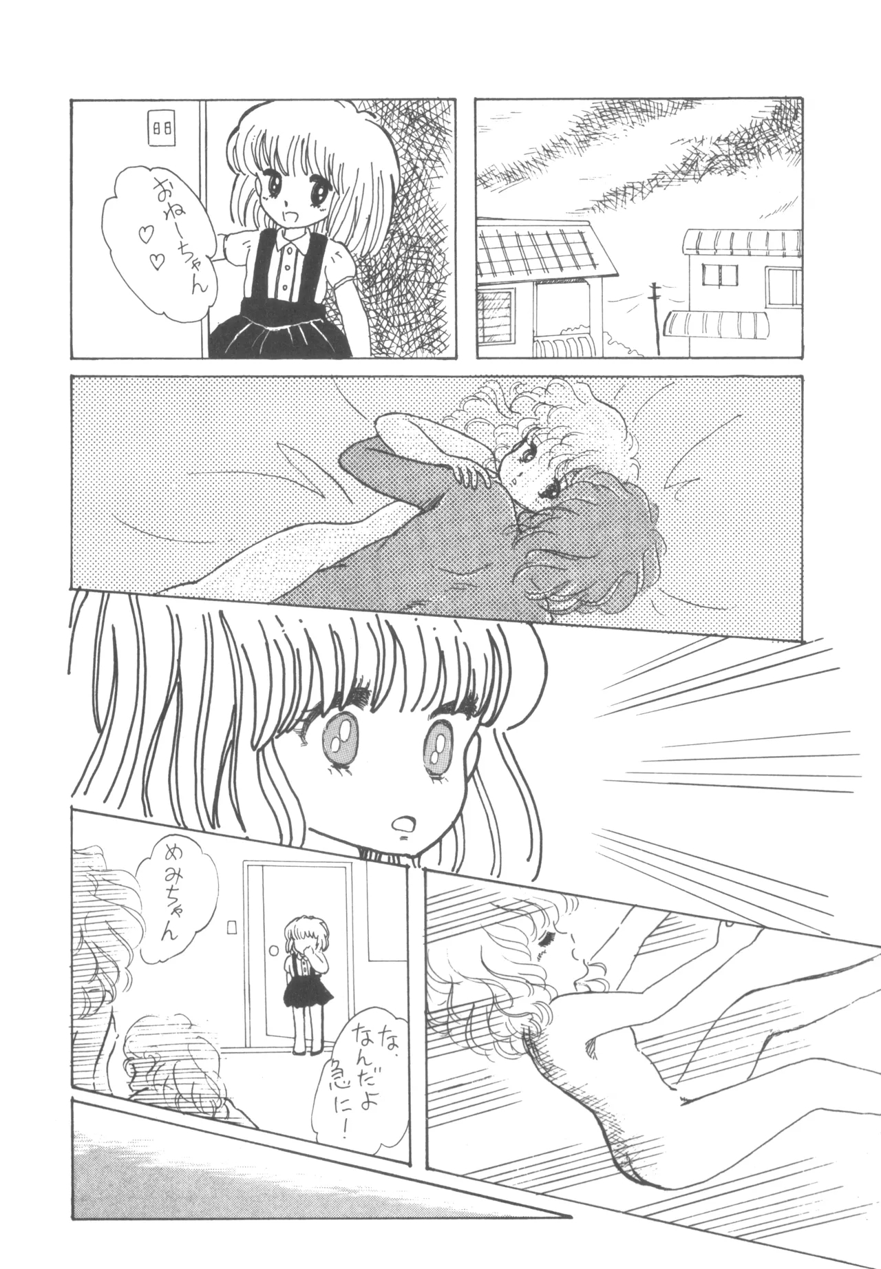 Alice vol. 6 - Page 42