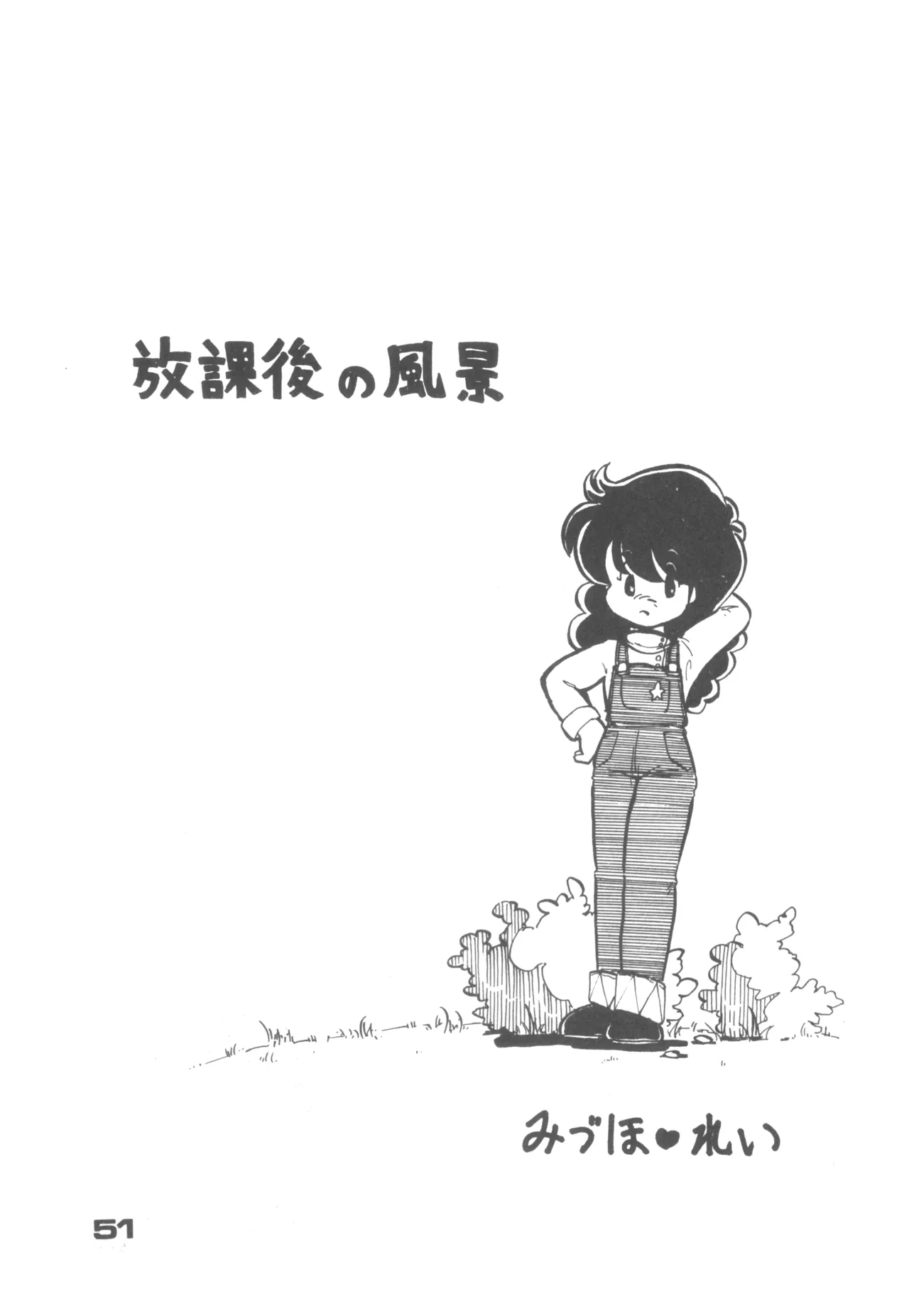 Alice vol. 6 - Page 51