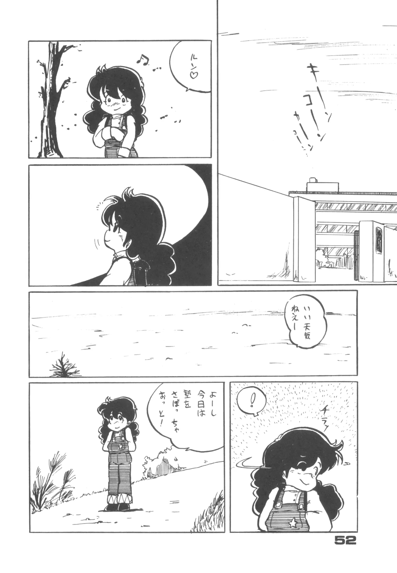 Alice vol. 6 - Page 52