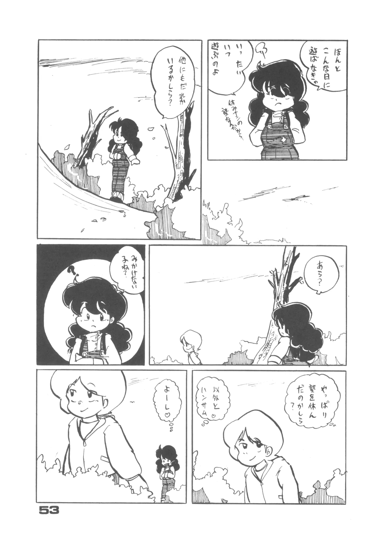 Alice vol. 6 - Page 53