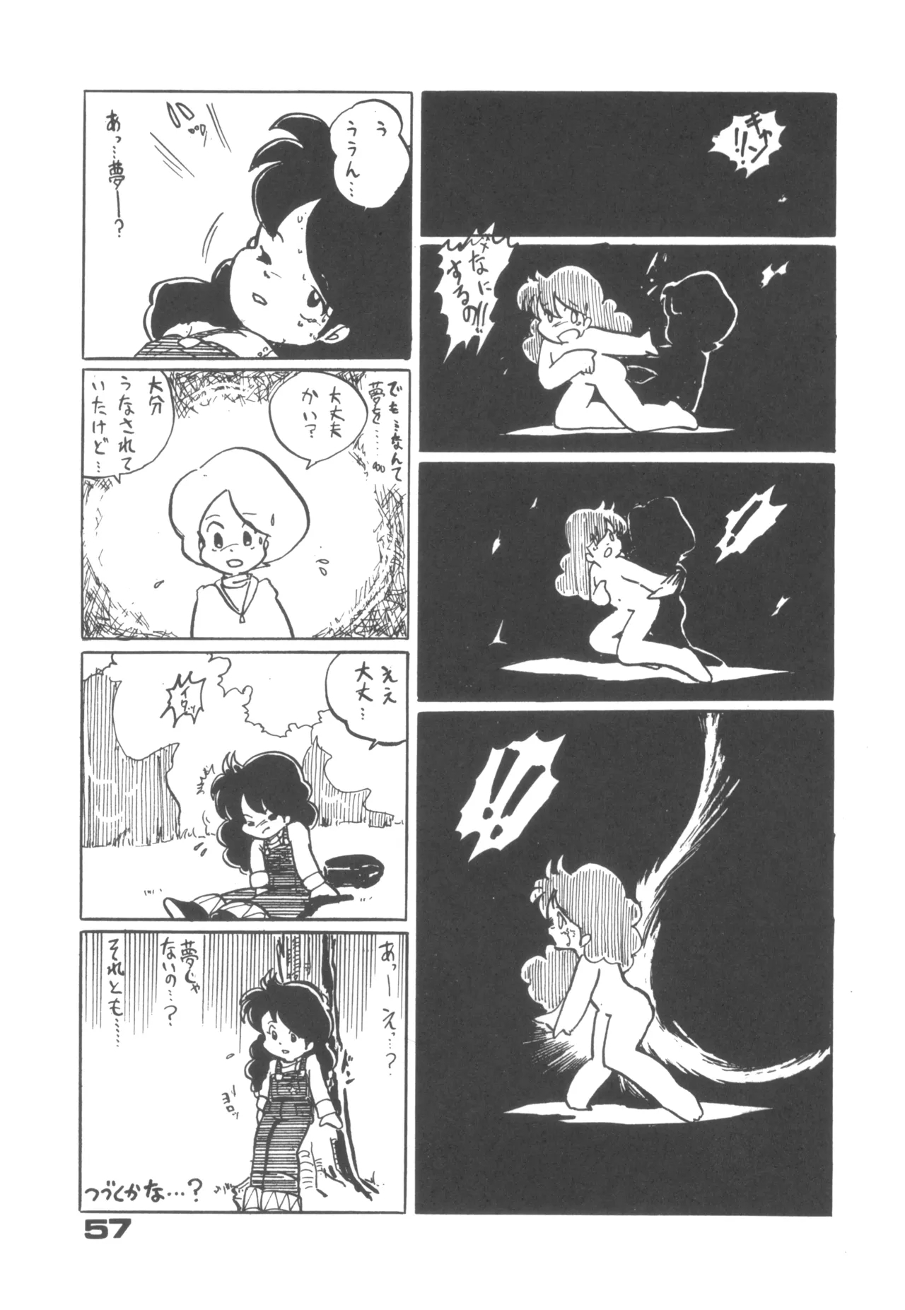 Alice vol. 6 - Page 57