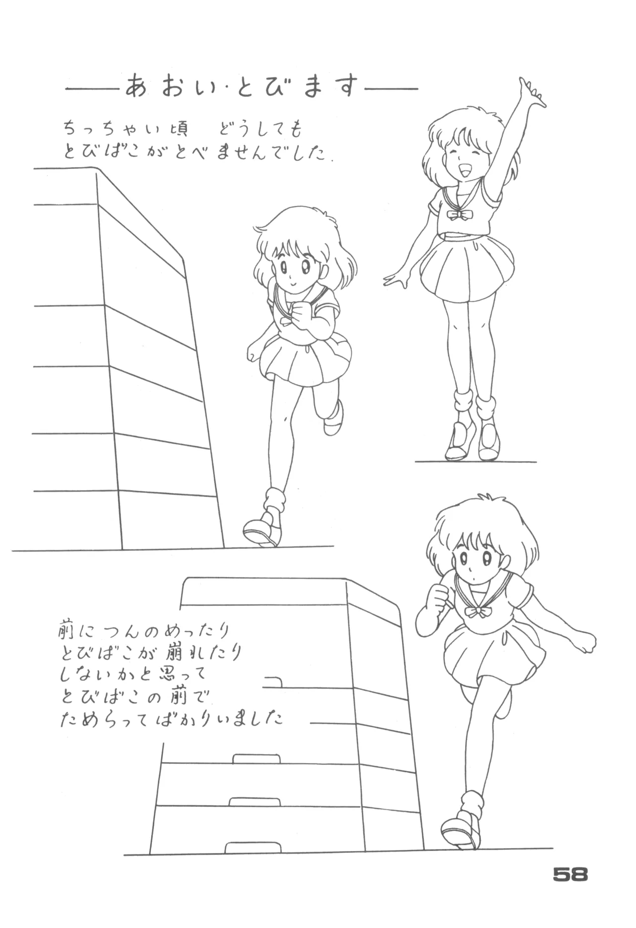 Alice vol. 6 - Page 58