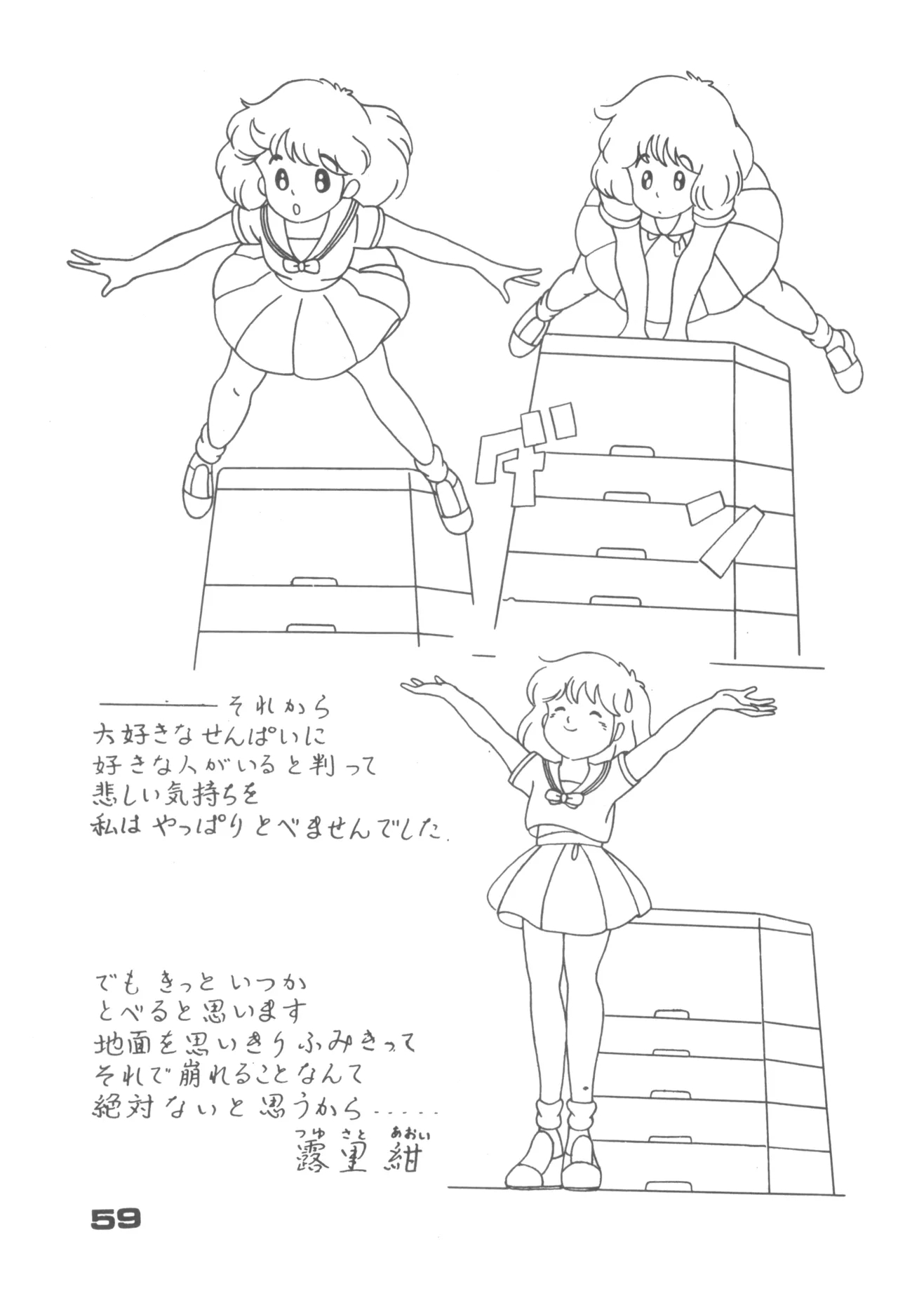 Alice vol. 6 - Page 59