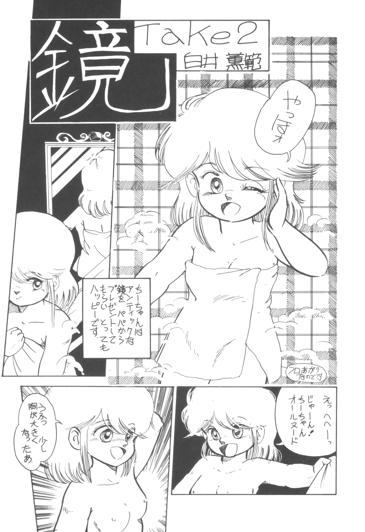 Alice vol. 6 - Page 61