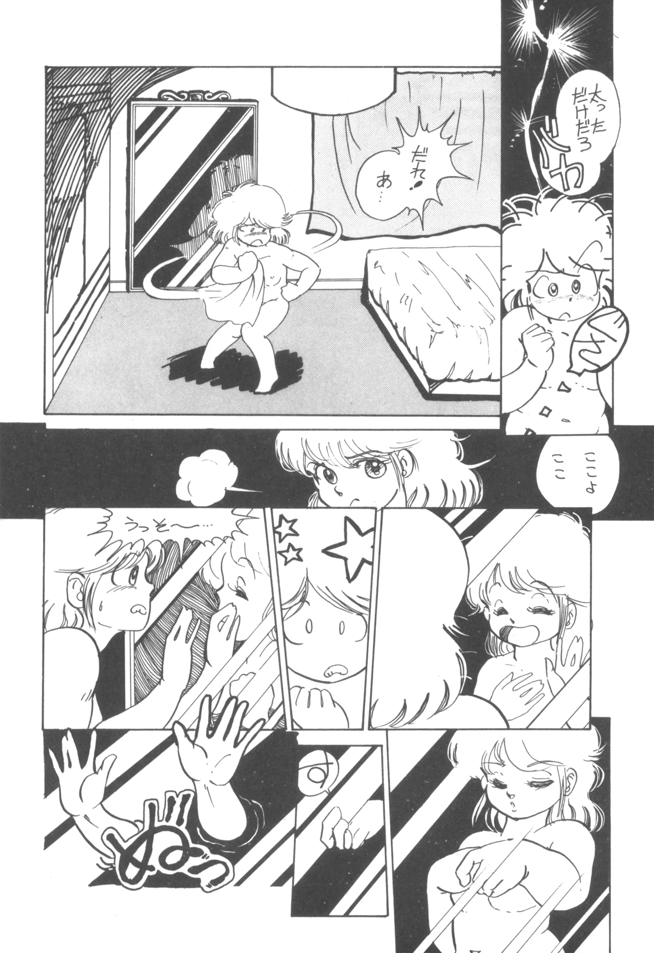 Alice vol. 6 - Page 62