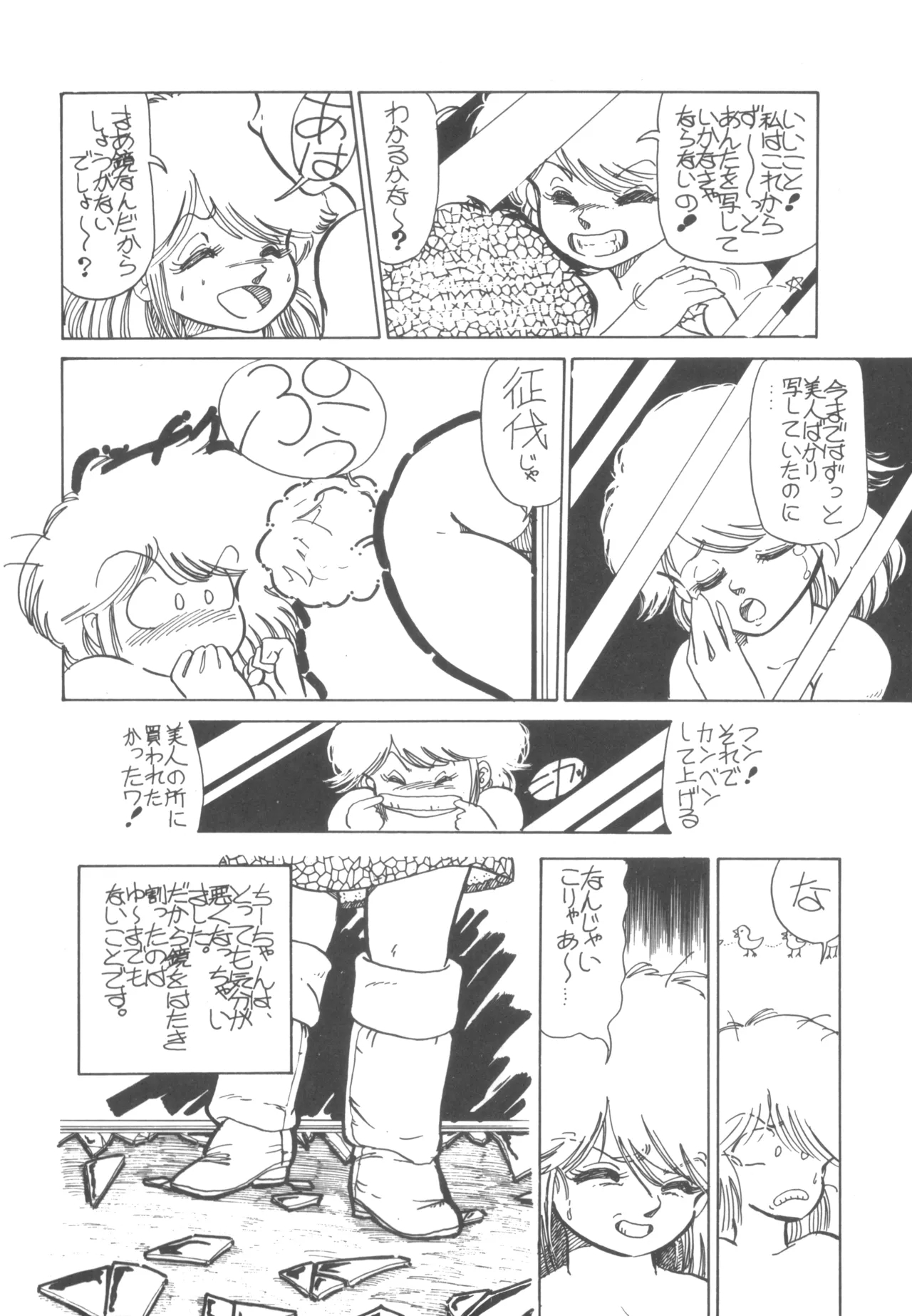 Alice vol. 6 - Page 64