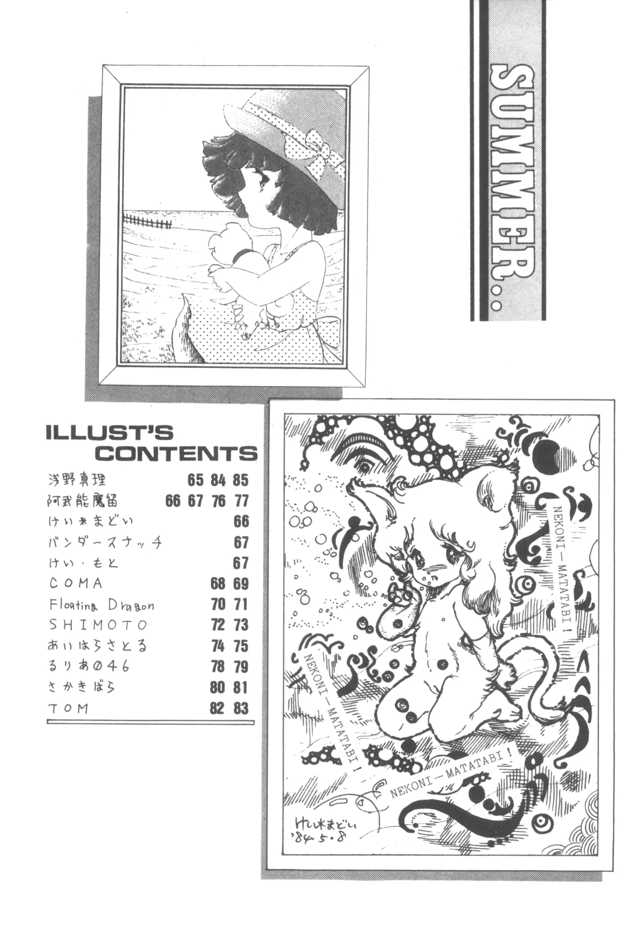 Alice vol. 6 - Page 66