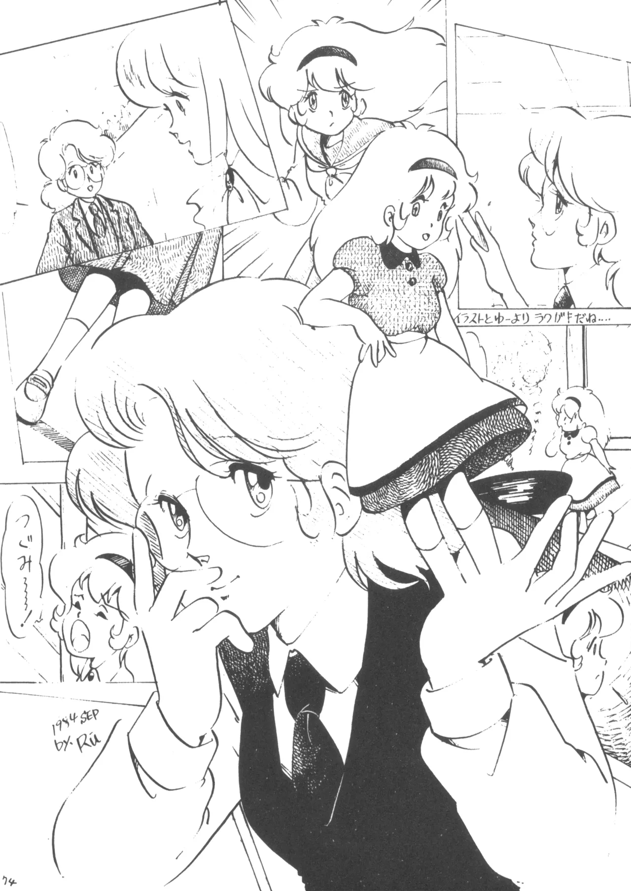 Alice vol. 6 - Page 74