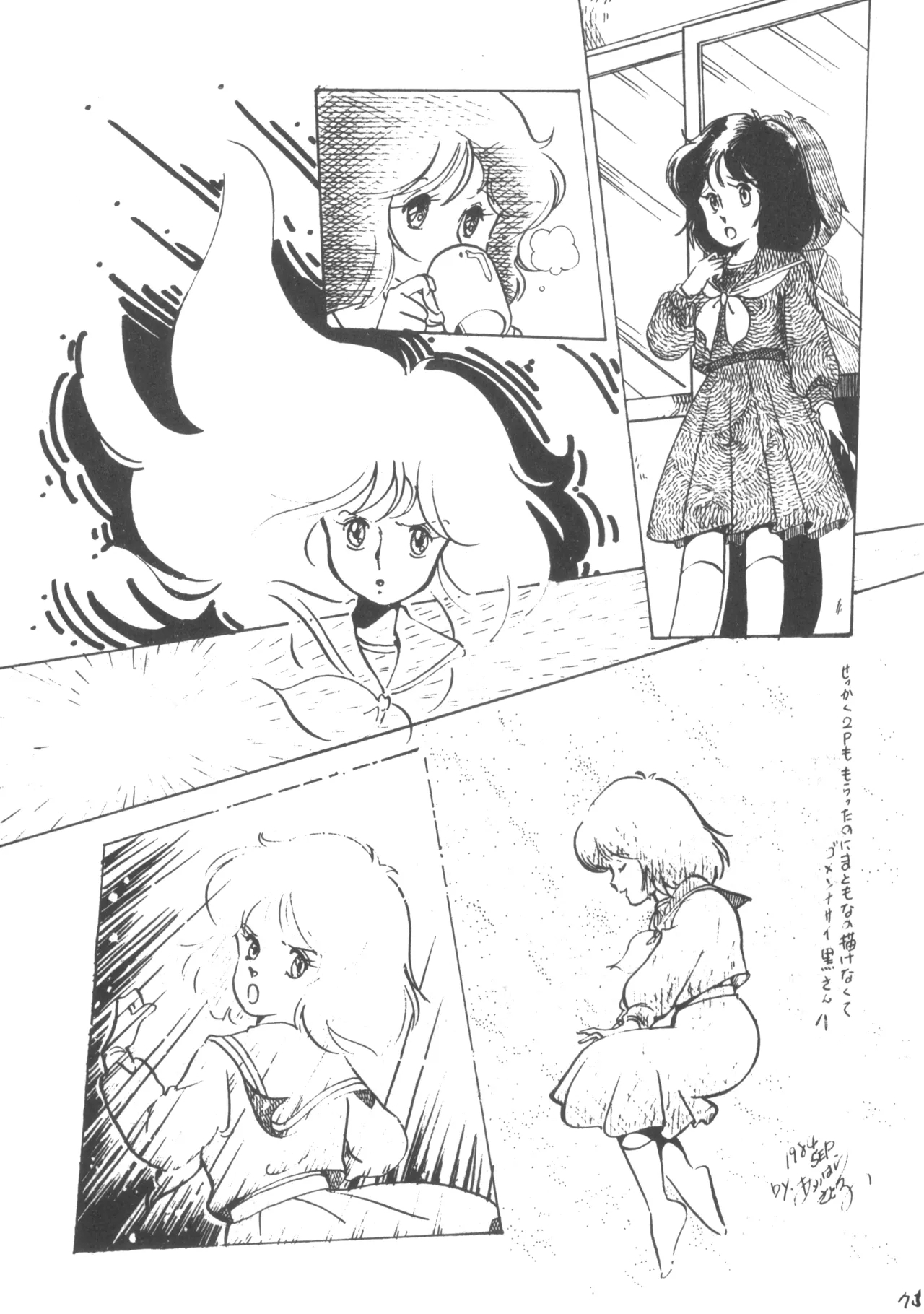 Alice vol. 6 - Page 75