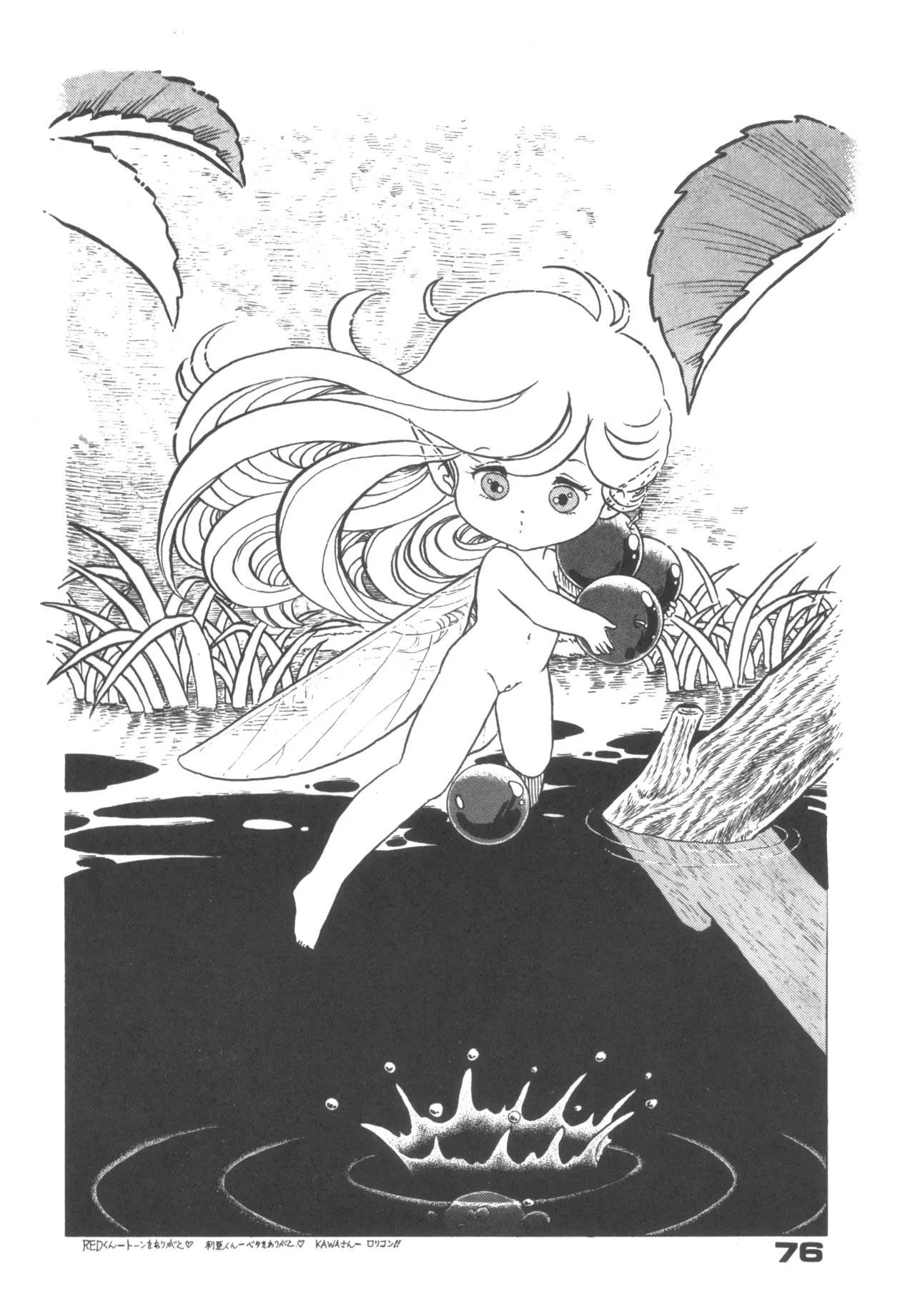 Alice vol. 6 - Page 76