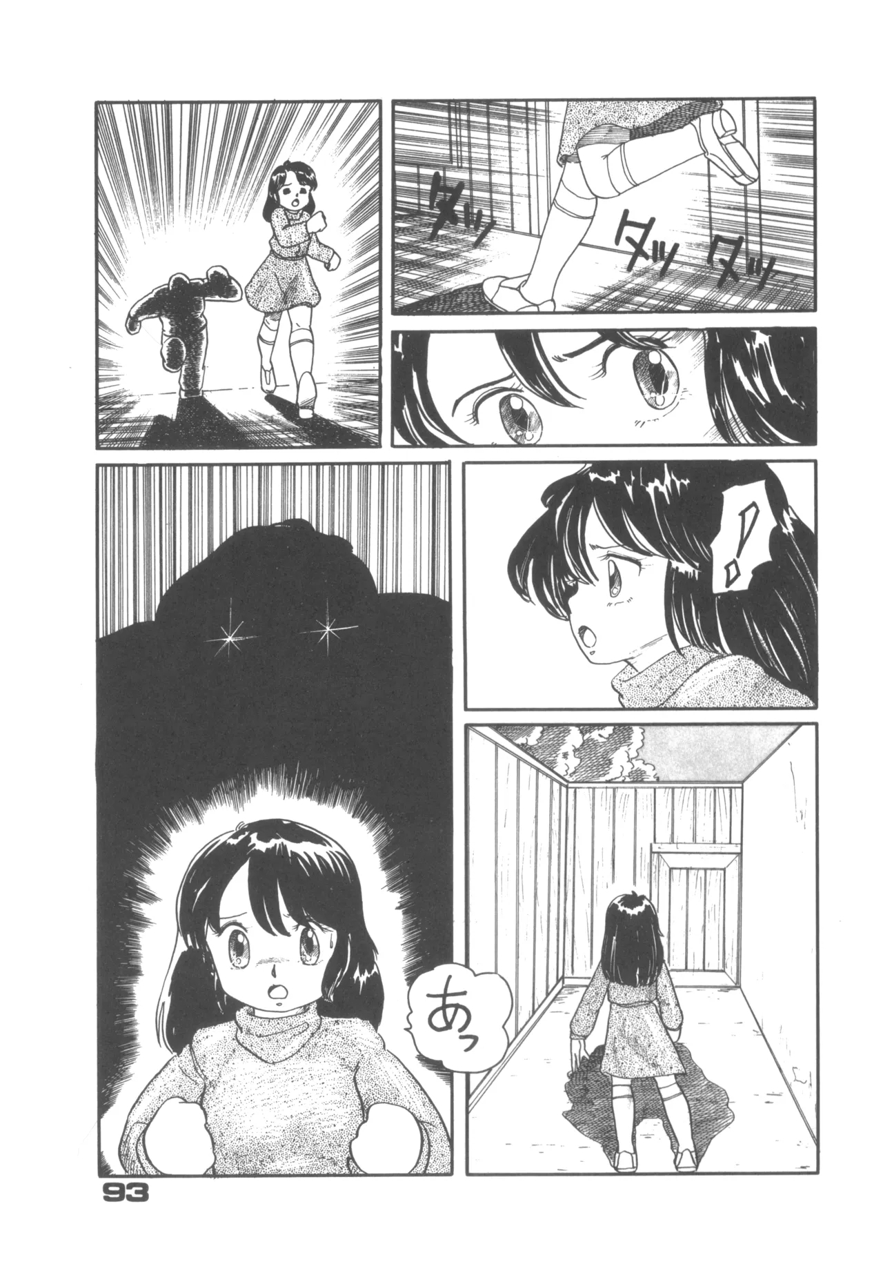 Alice vol. 6 - Page 93