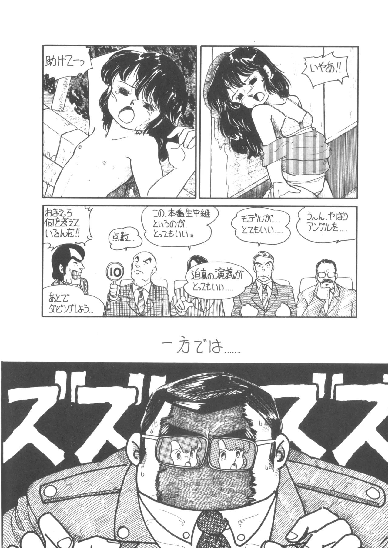 Alice vol. 6 - Page 96