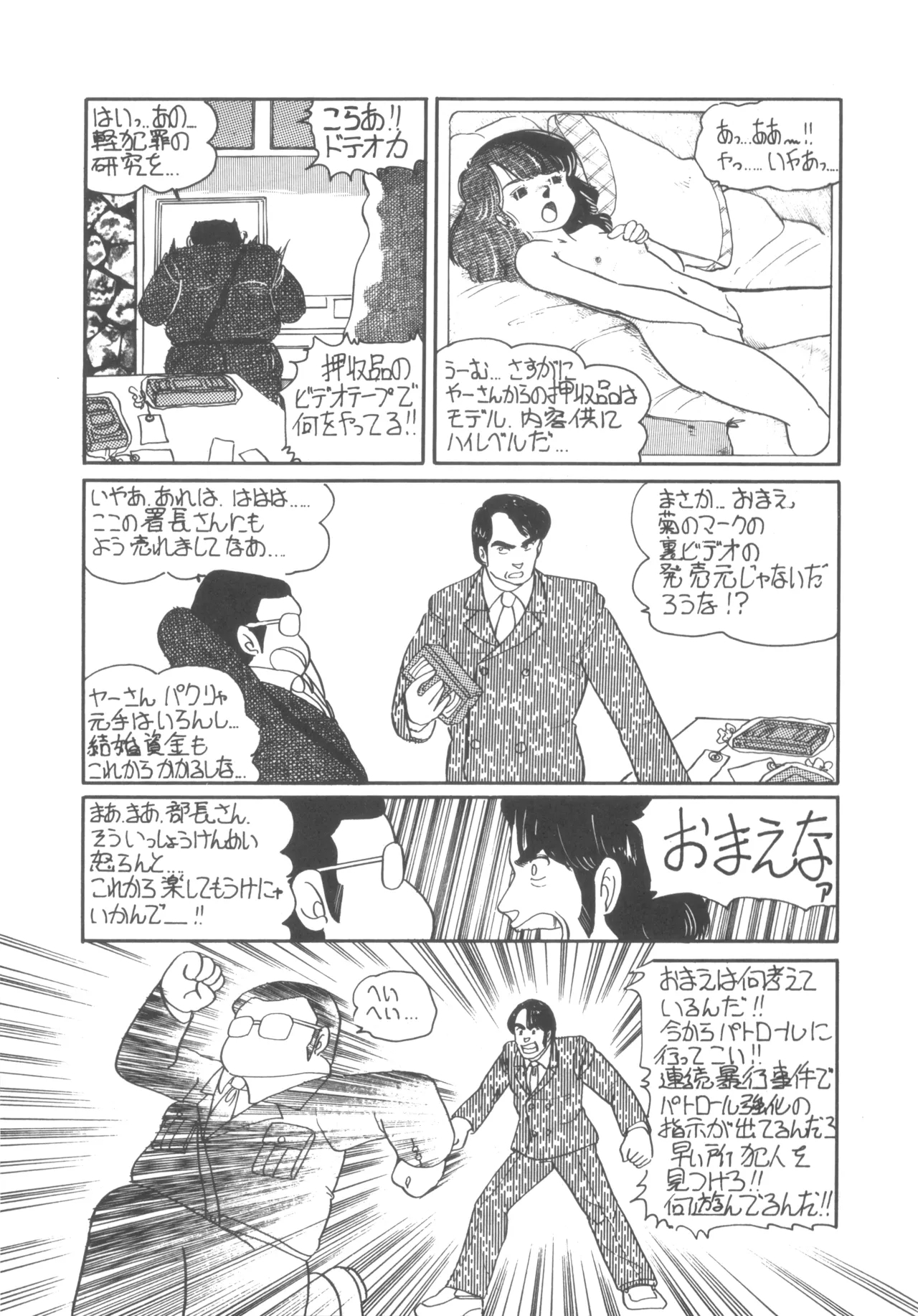 Alice vol. 6 - Page 97