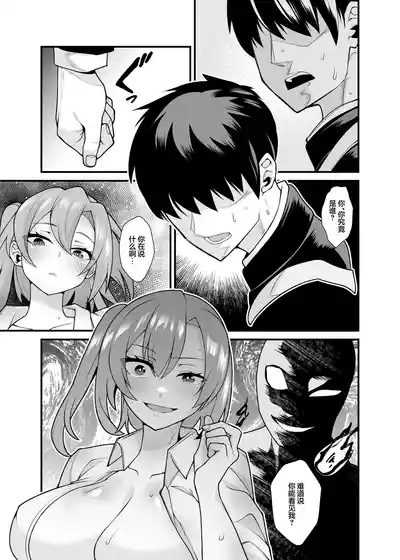 Ano Ko no Karada wo Hyoui de Getto! 10