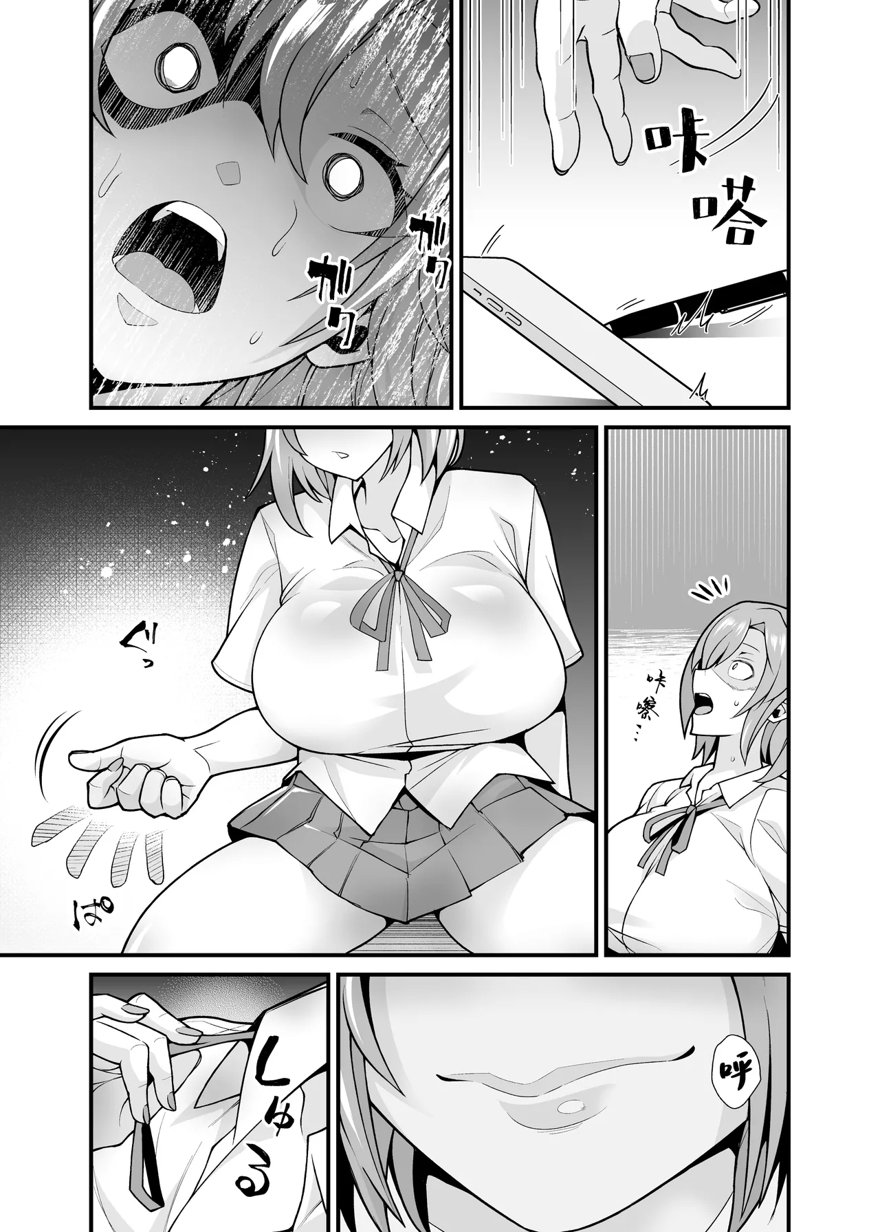 Ano Ko no Karada wo Hyoui de Getto! - Page 6