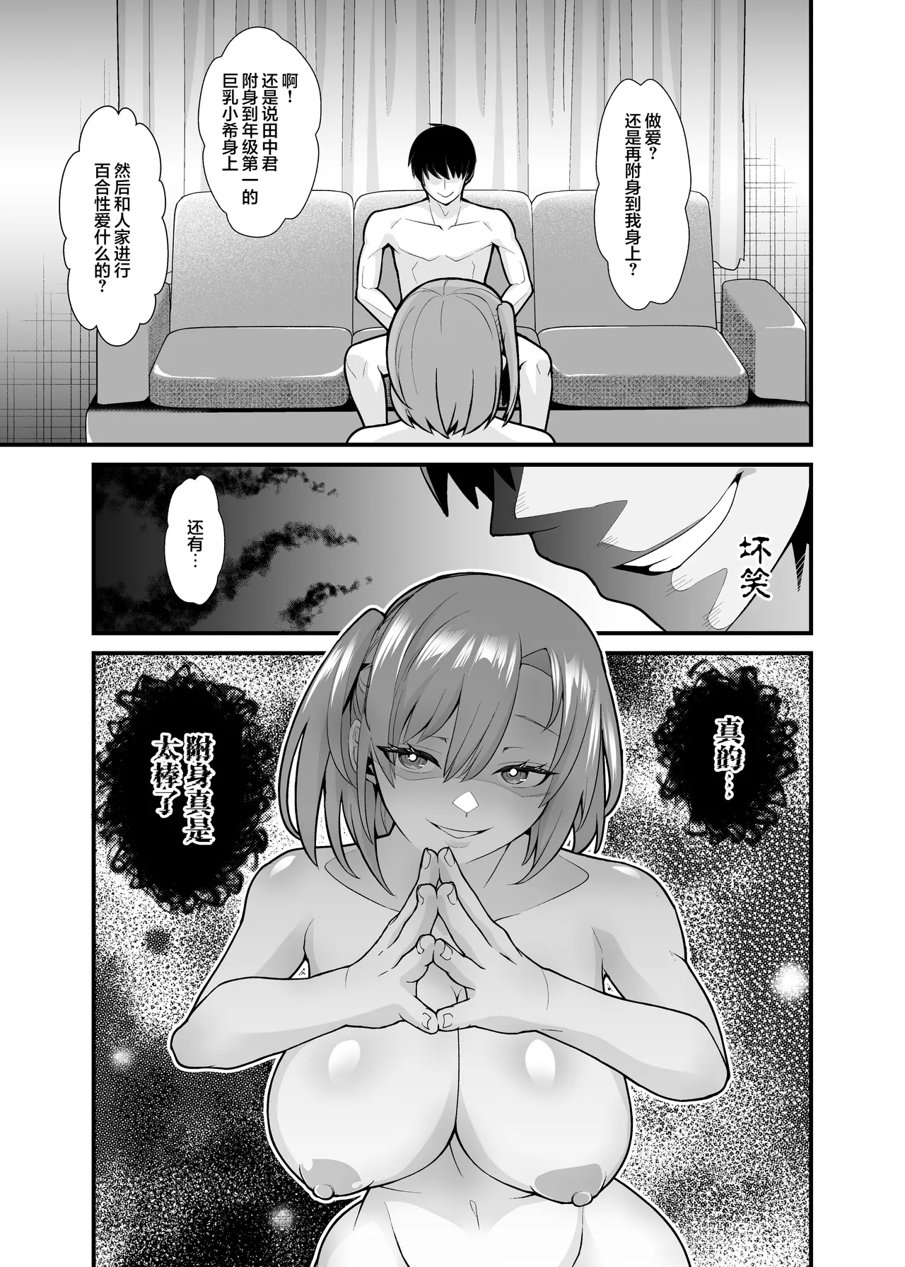 Ano Ko no Karada wo Hyoui de Getto! - Page 62