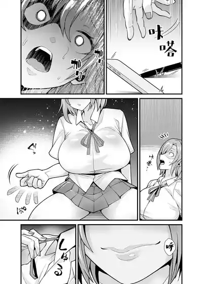 Ano Ko no Karada wo Hyoui de Getto! 6