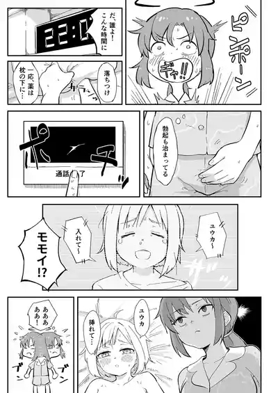 Hayase Yuuka no Gosan 4