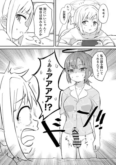 Hayase Yuuka no Gosan 6