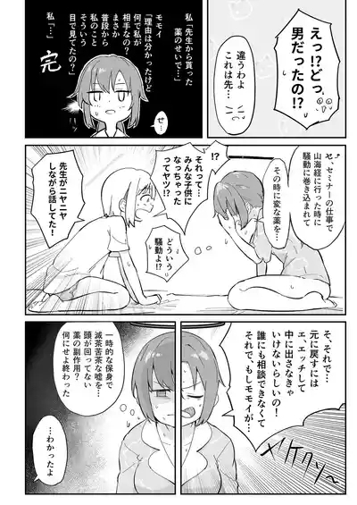 Hayase Yuuka no Gosan 7