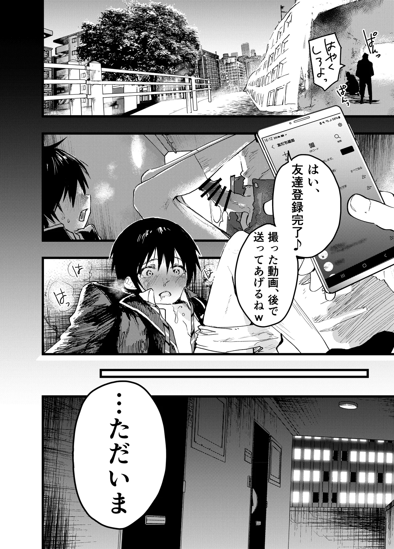 Mesu ochi onsen gasshuku! Dosukebe inran renzoku zetchou! - Page 11